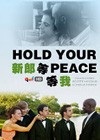 Hold Your Peace (2011) 2.jpg
